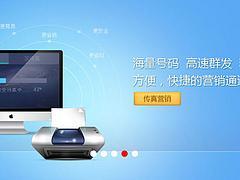 高效的傳真營(yíng)銷(xiāo)信息與群發(fā)咨詢 技術(shù)驅(qū)動(dòng)的現(xiàn)代營(yíng)銷(xiāo)策略