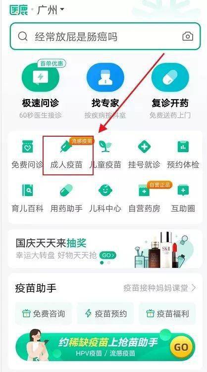 廣州九崴HPV疫苗預(yù)約明日開啟，下午兩點(diǎn)準(zhǔn)時(shí)開搶